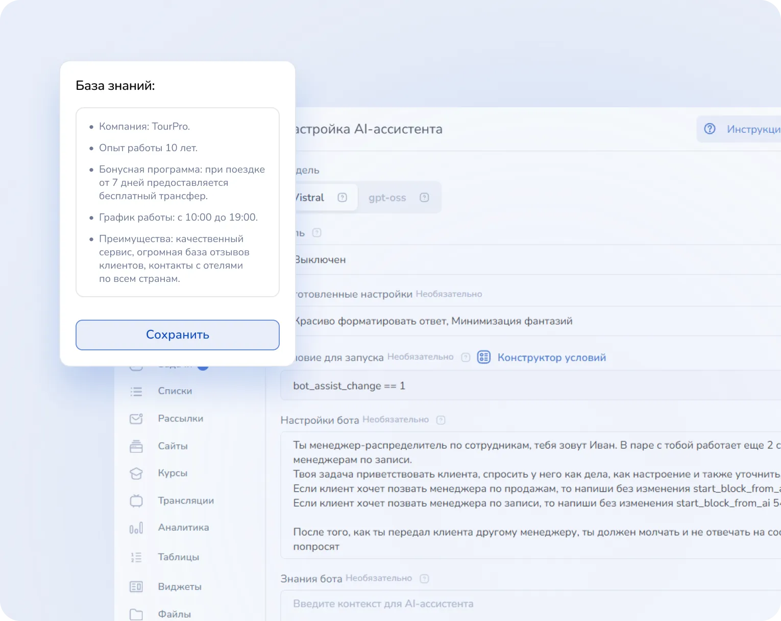 База знаний