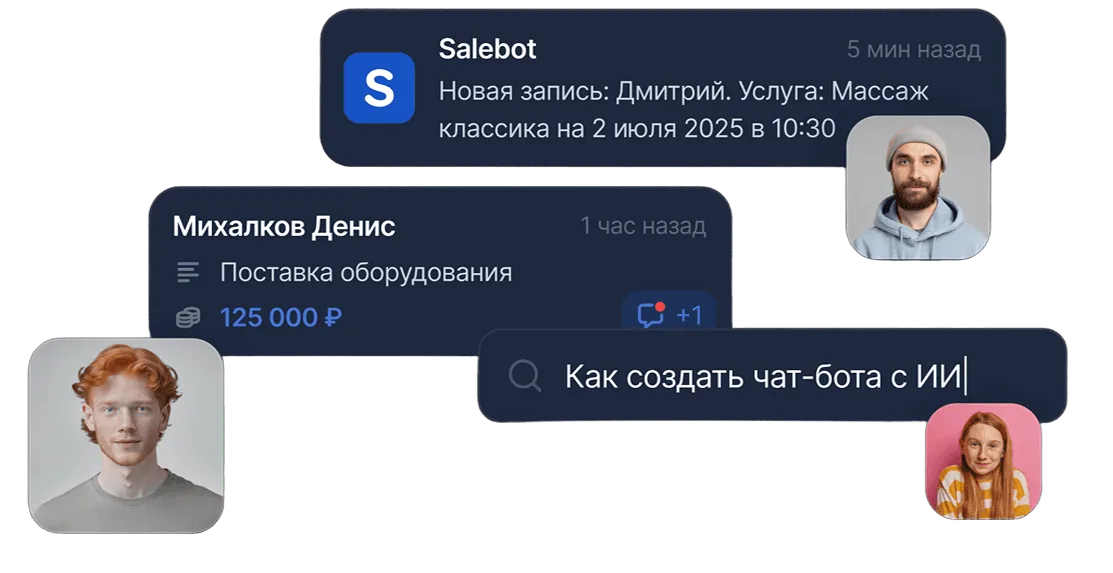 Решения, которые работают в любой сфере