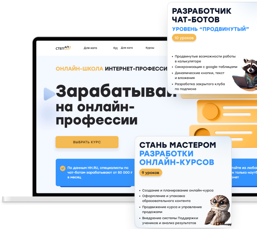 Step up illustration