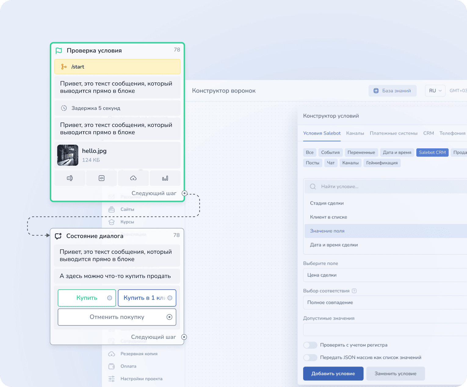 Роль и инструкции