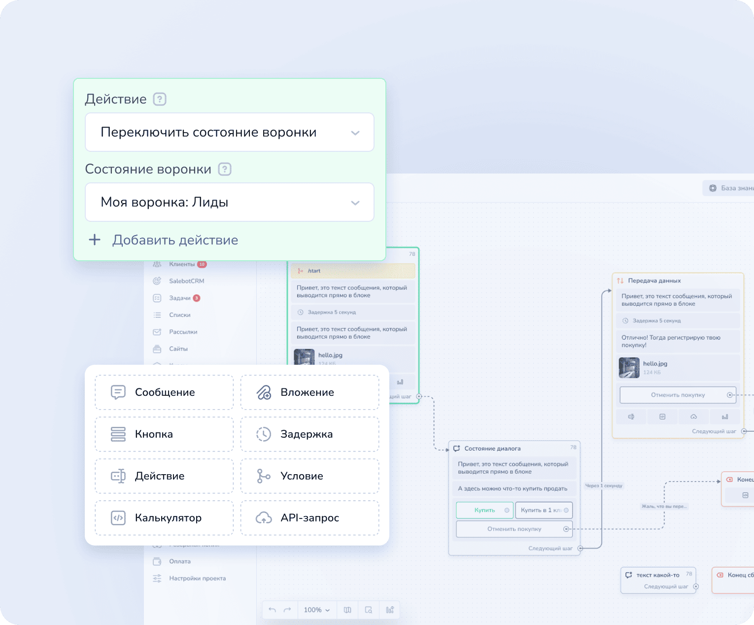 База знаний