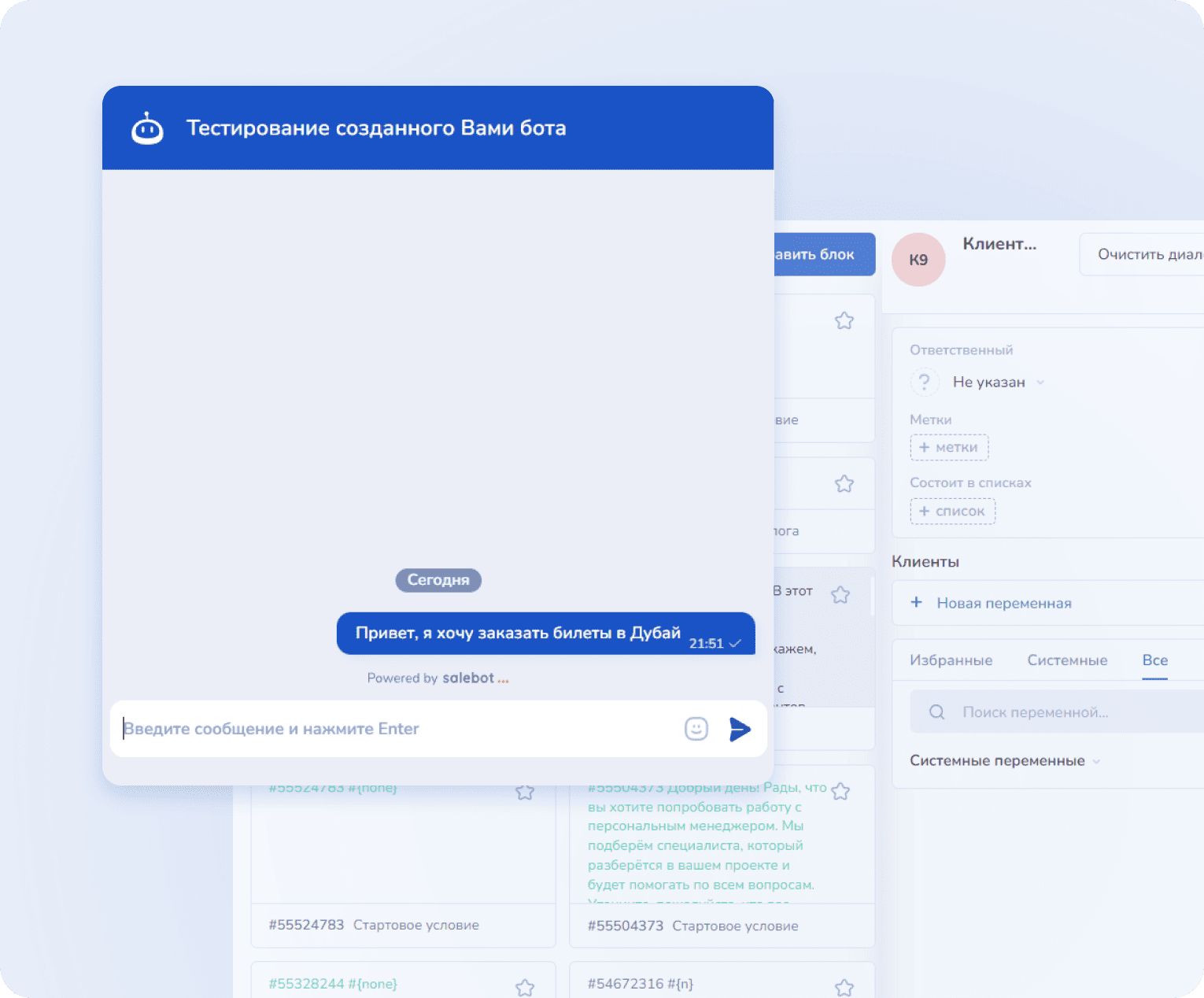 Таблицы и данные