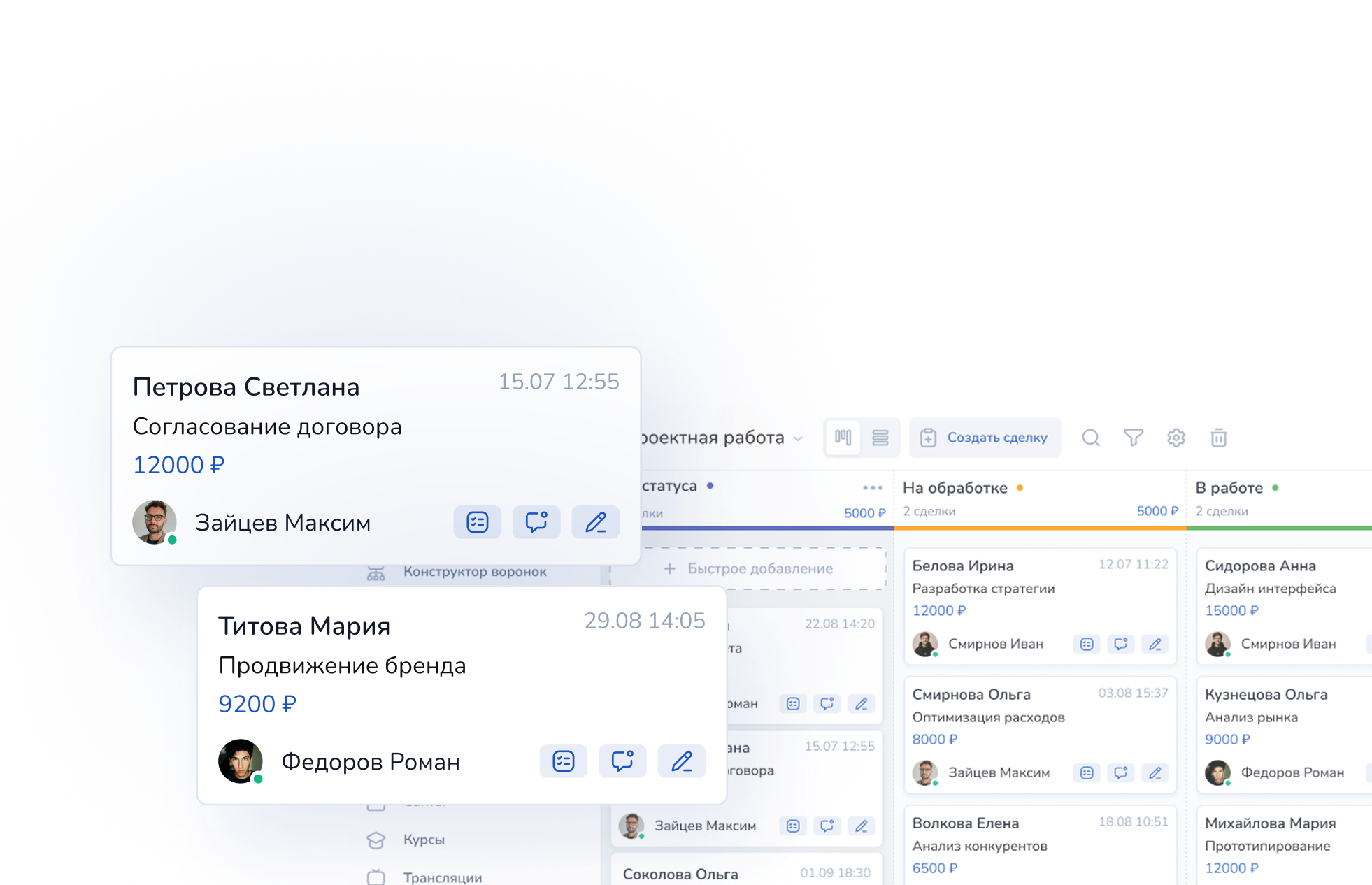 Воронка сделок в CRM