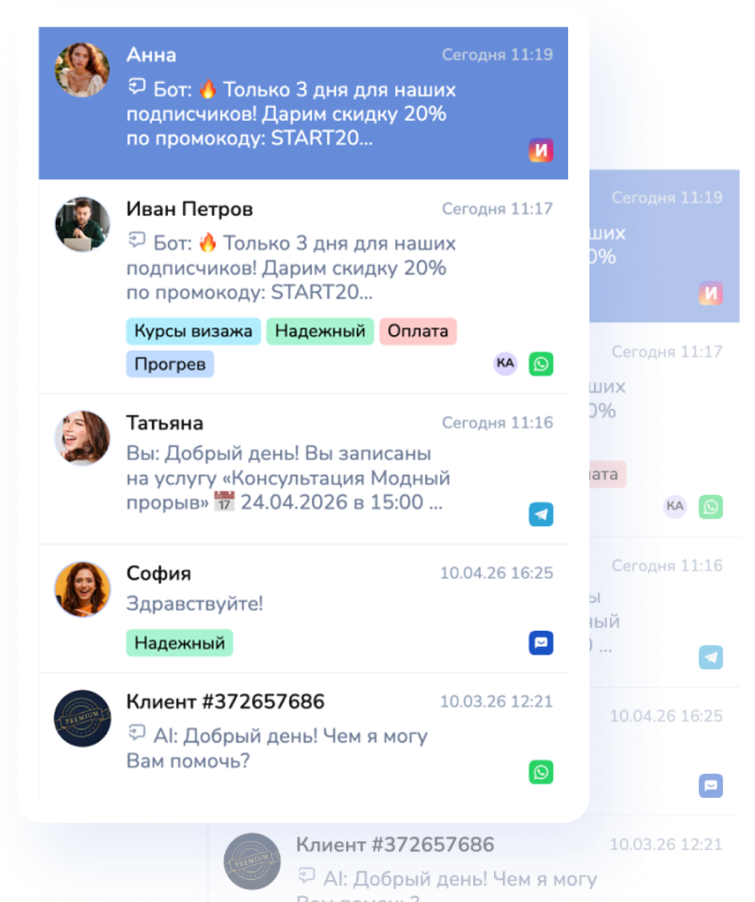 ИИ-ассистент в CRM