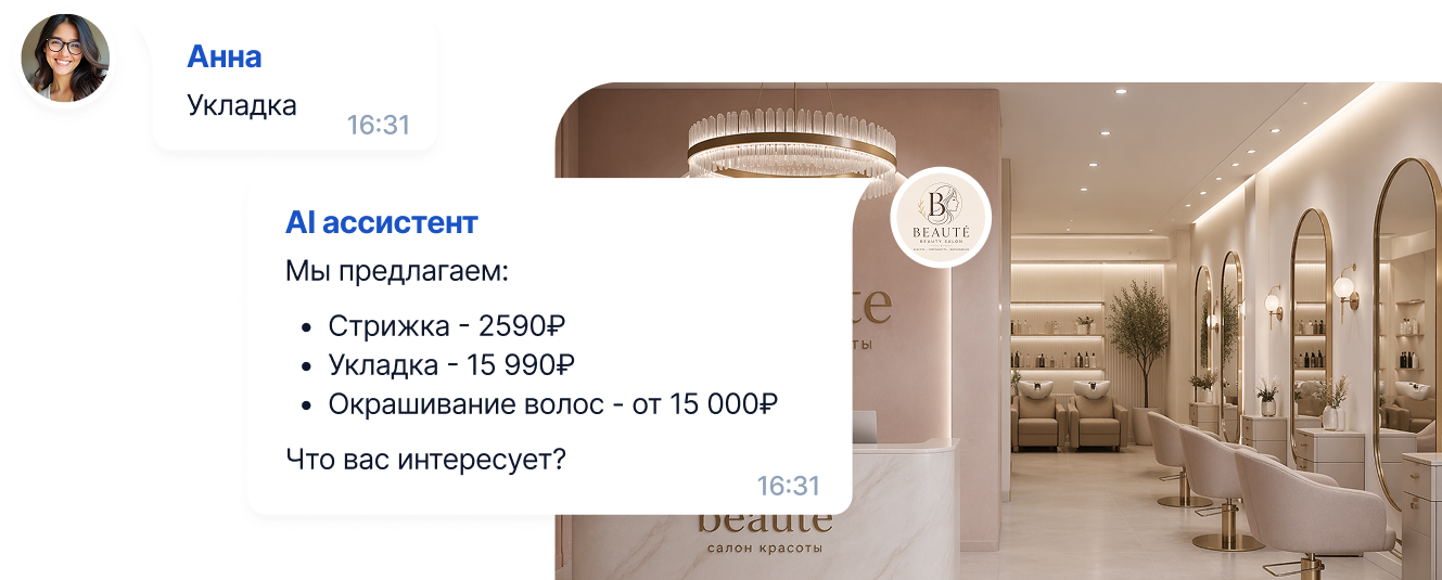 Интеграции в CRM