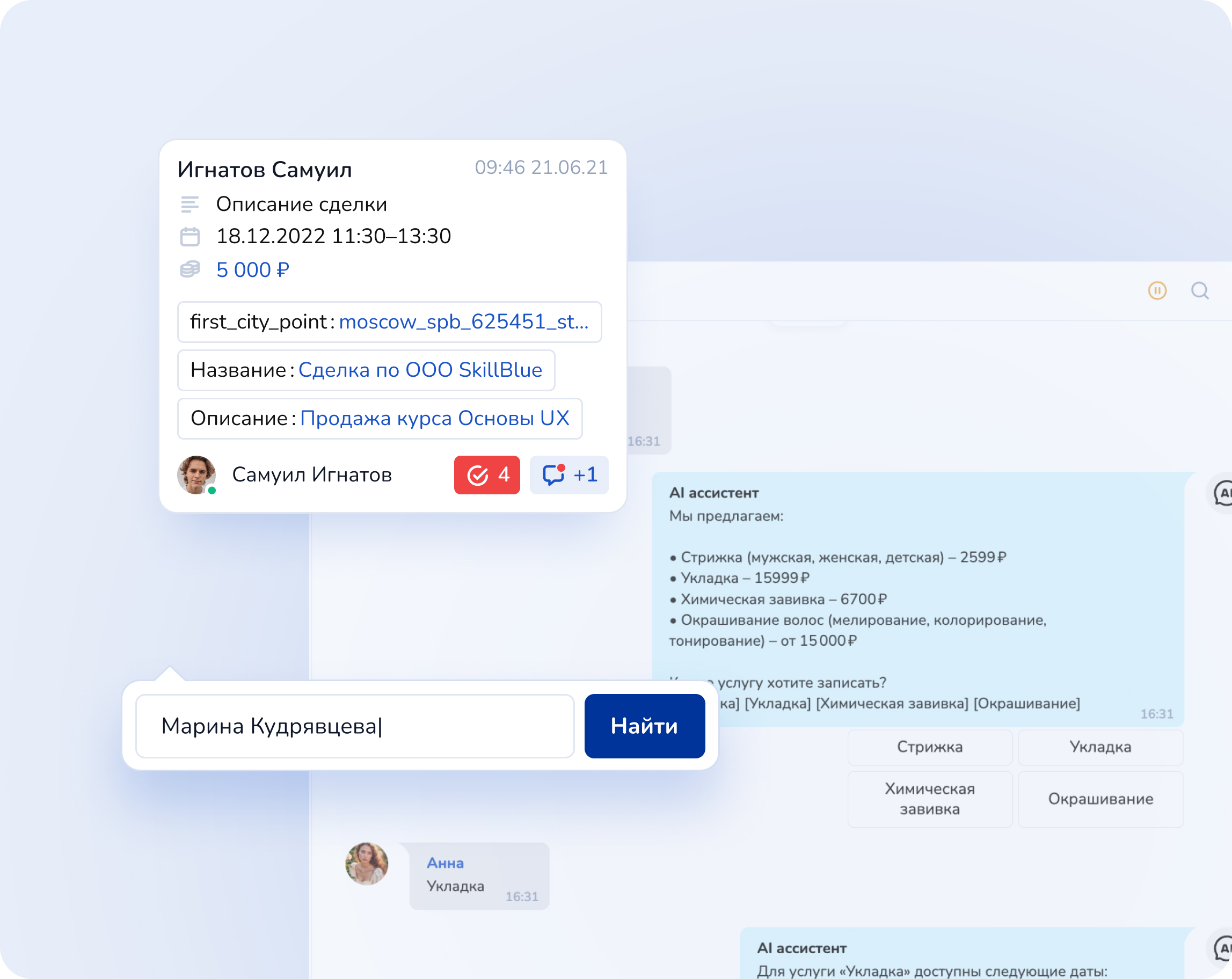 Функция бота 1