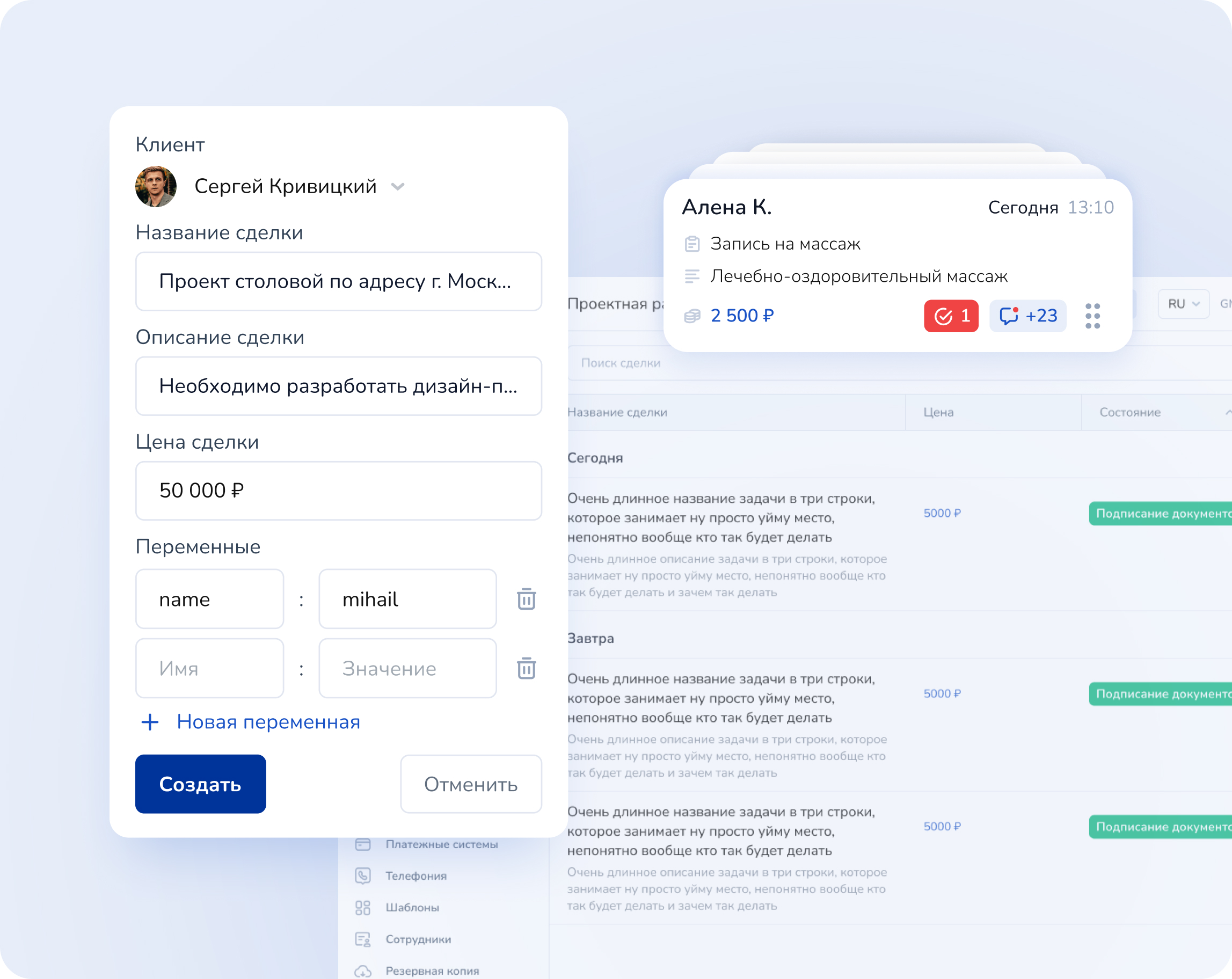 Функция бота 2