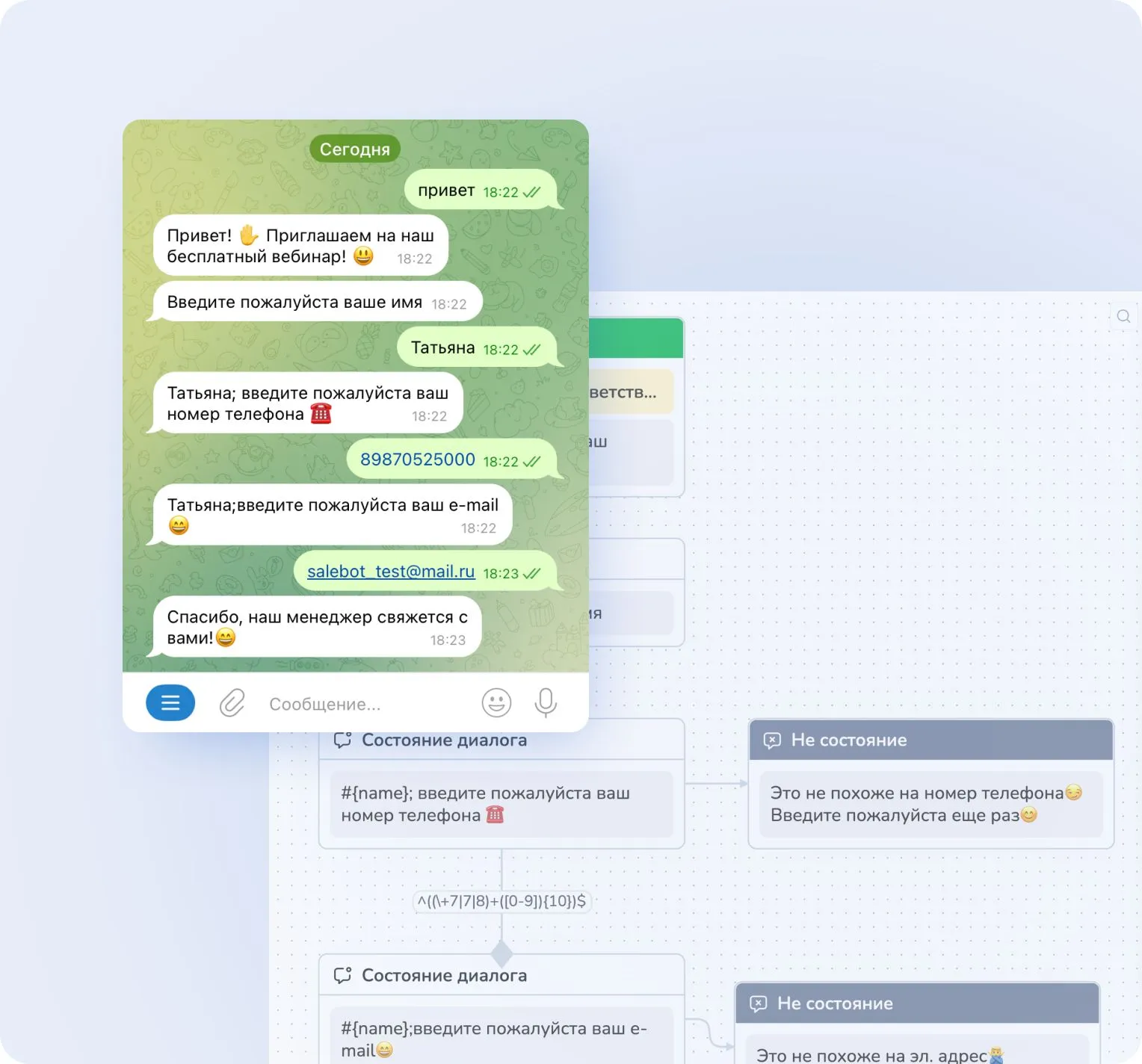 Обработка заявок 24/7