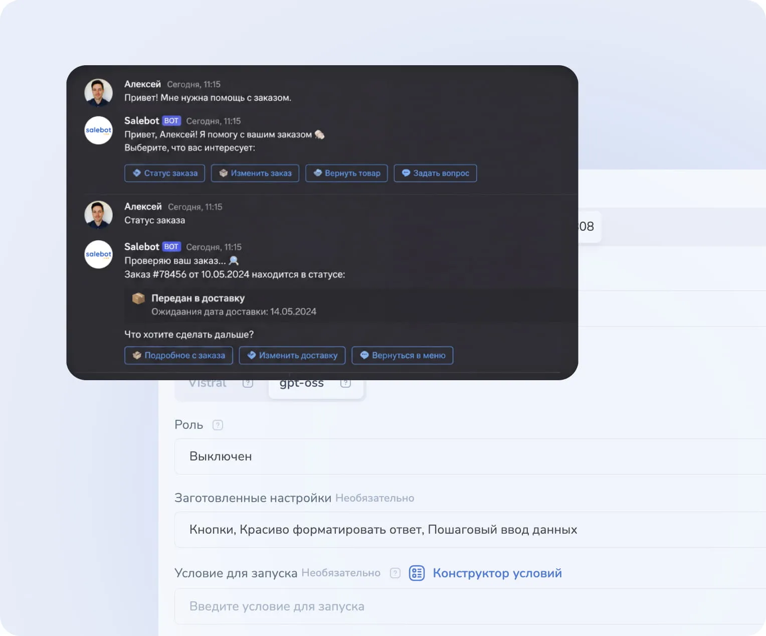 Быстрые ответы клиентам