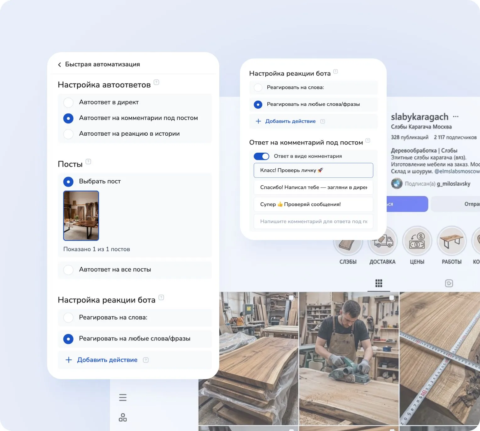 Быстрые ответы