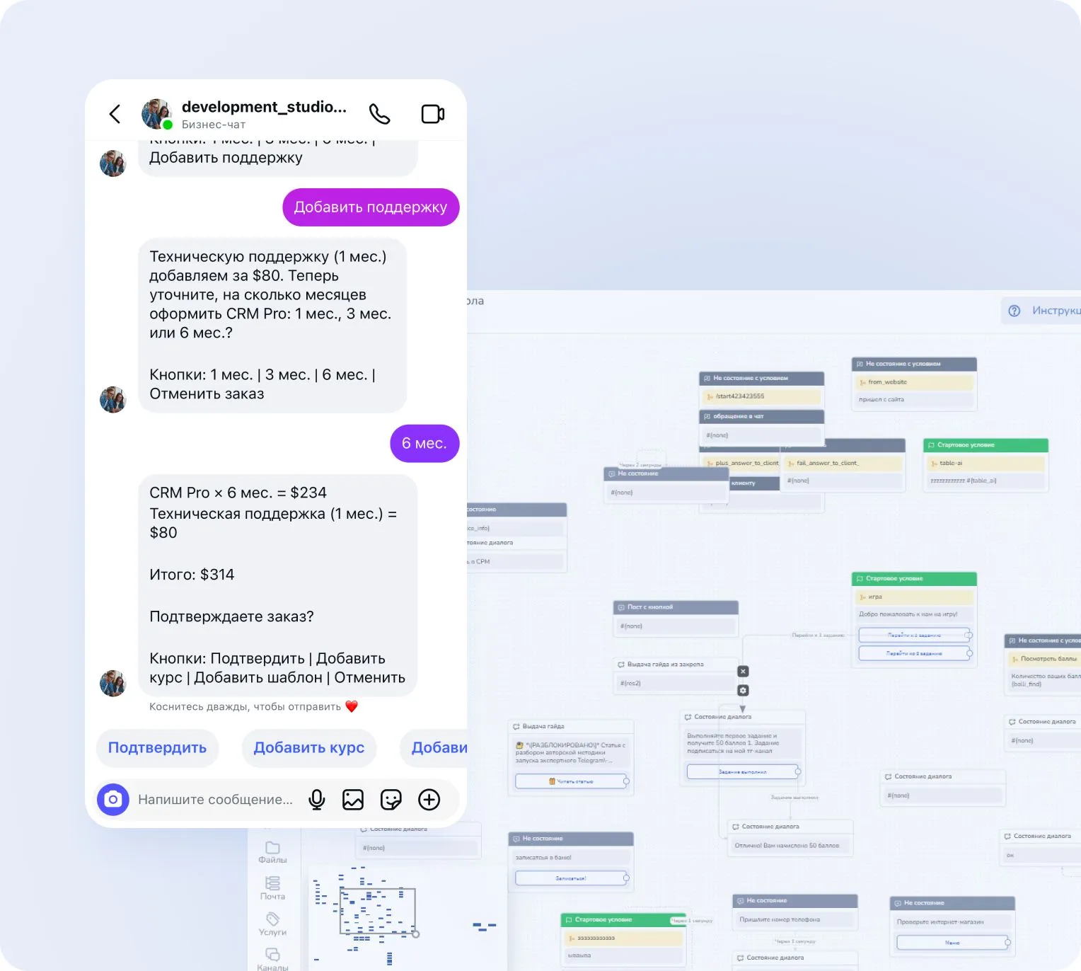 Поддержка без выходных