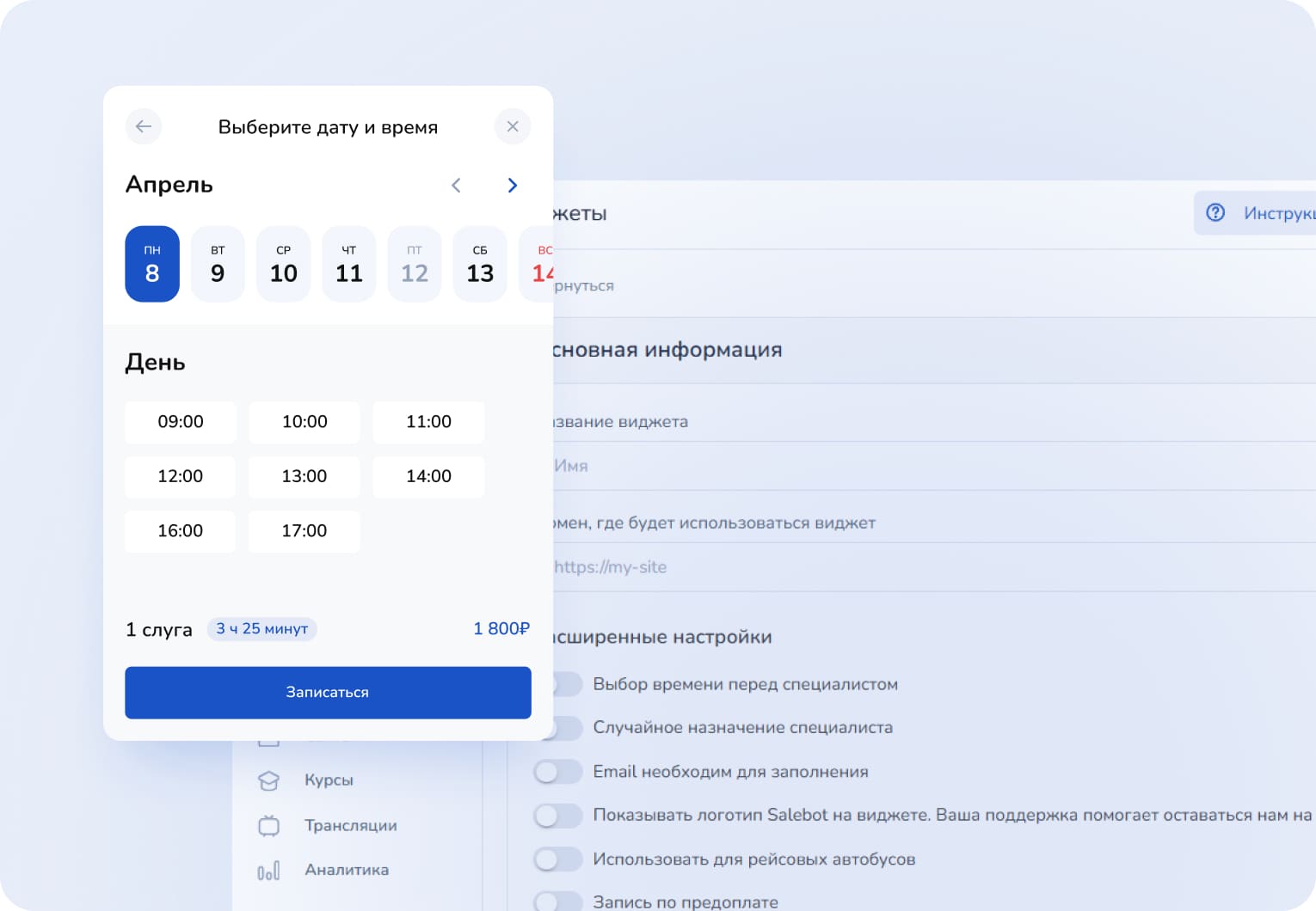 Визуальный редактор виджета