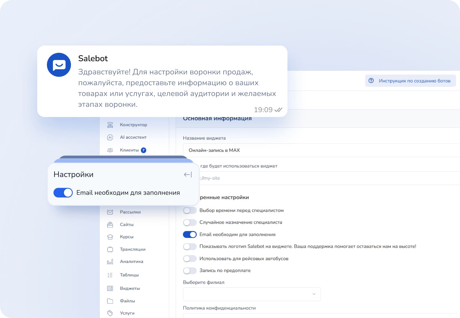 Напоминания и уведомления