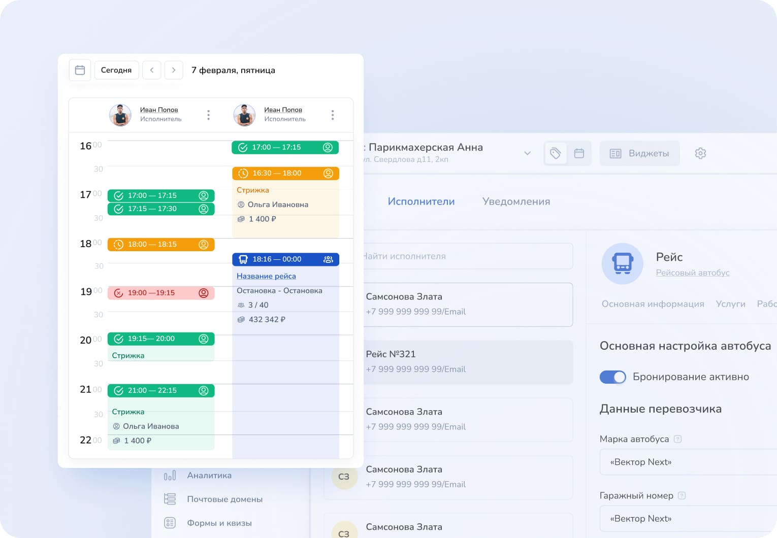 Календарь записей