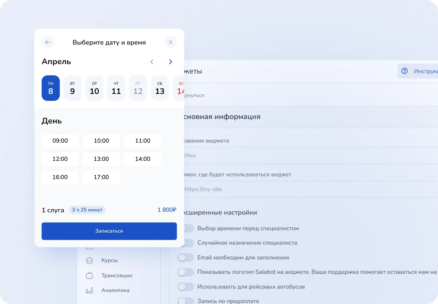 Визуальный редактор виджета