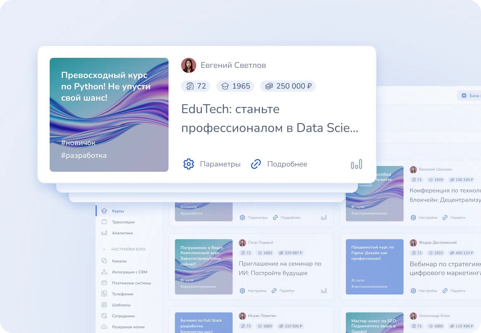 Конструктор курсов