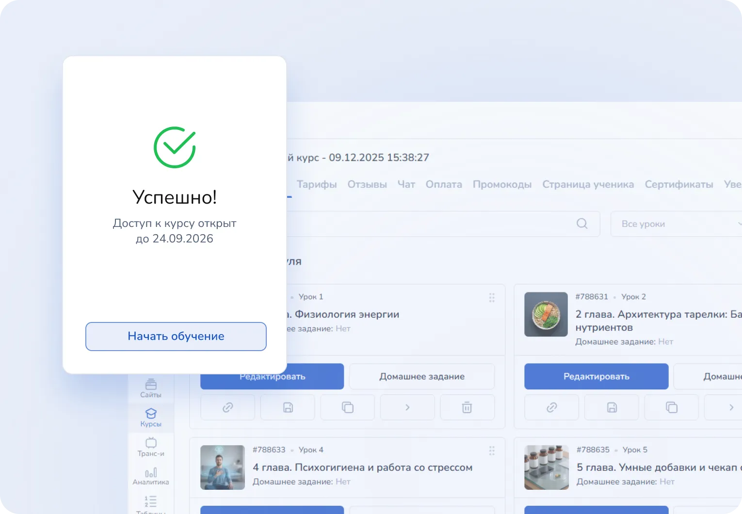 Автоматизация