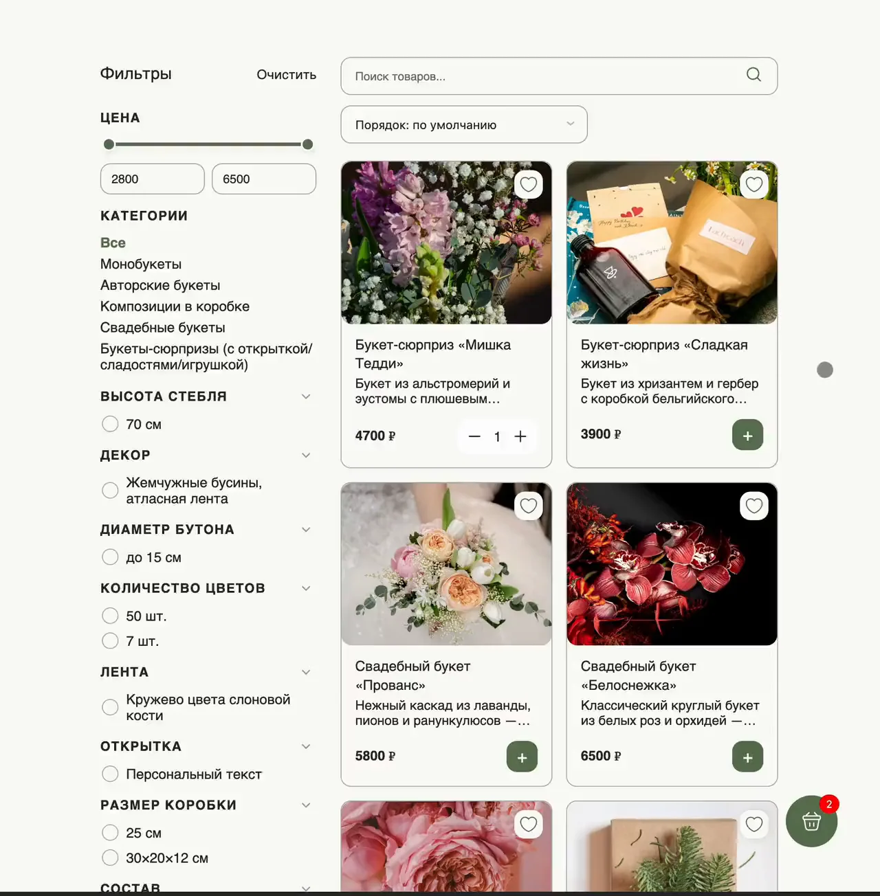 Доверие клиентов с первого клика