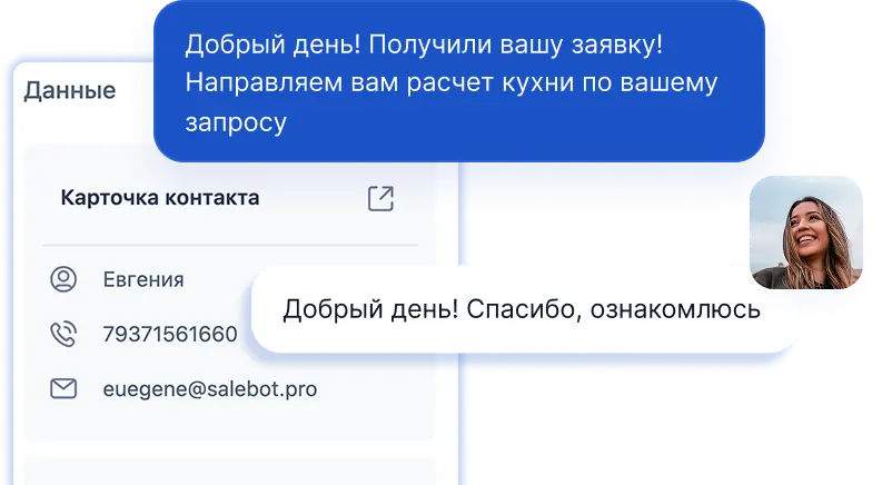Квалифицированные лиды вместо случайных заявок