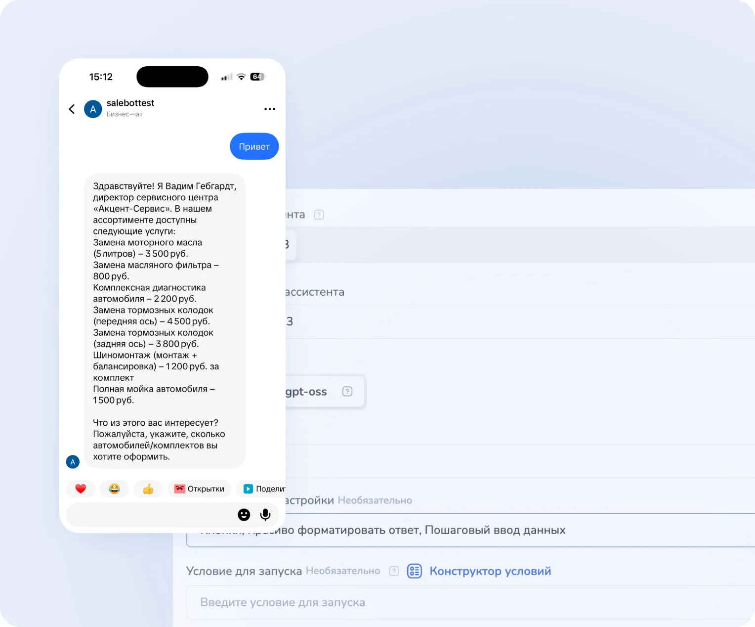 Поддержка клиентов
