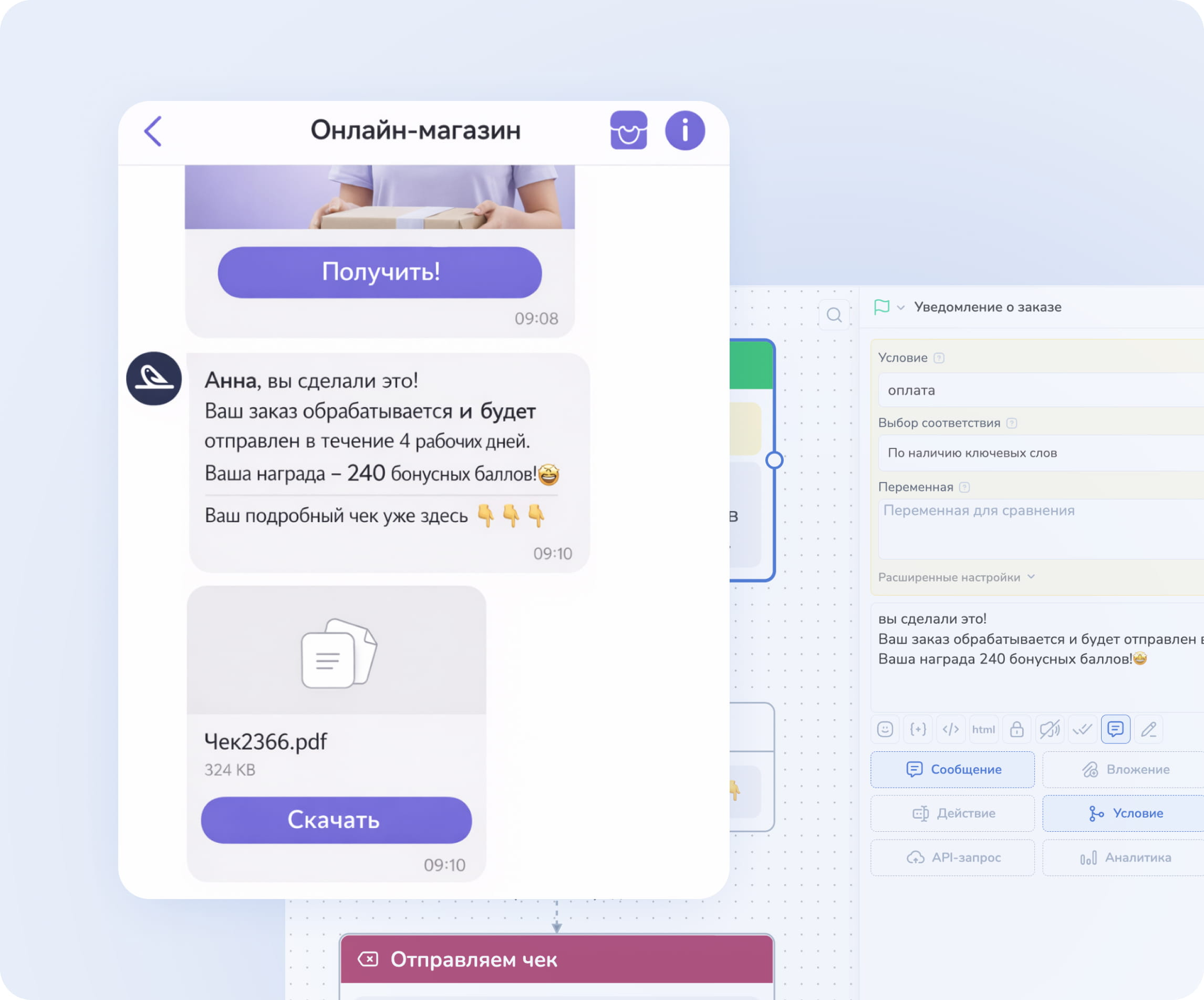 Автоматизация воронки продаж