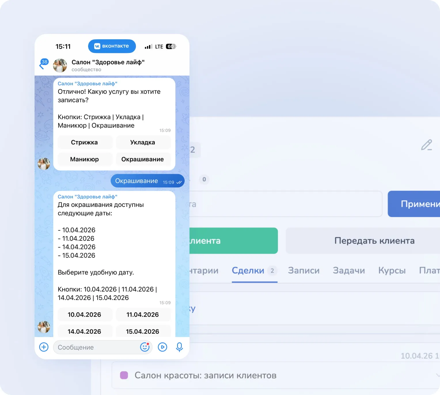 Генерация лидов