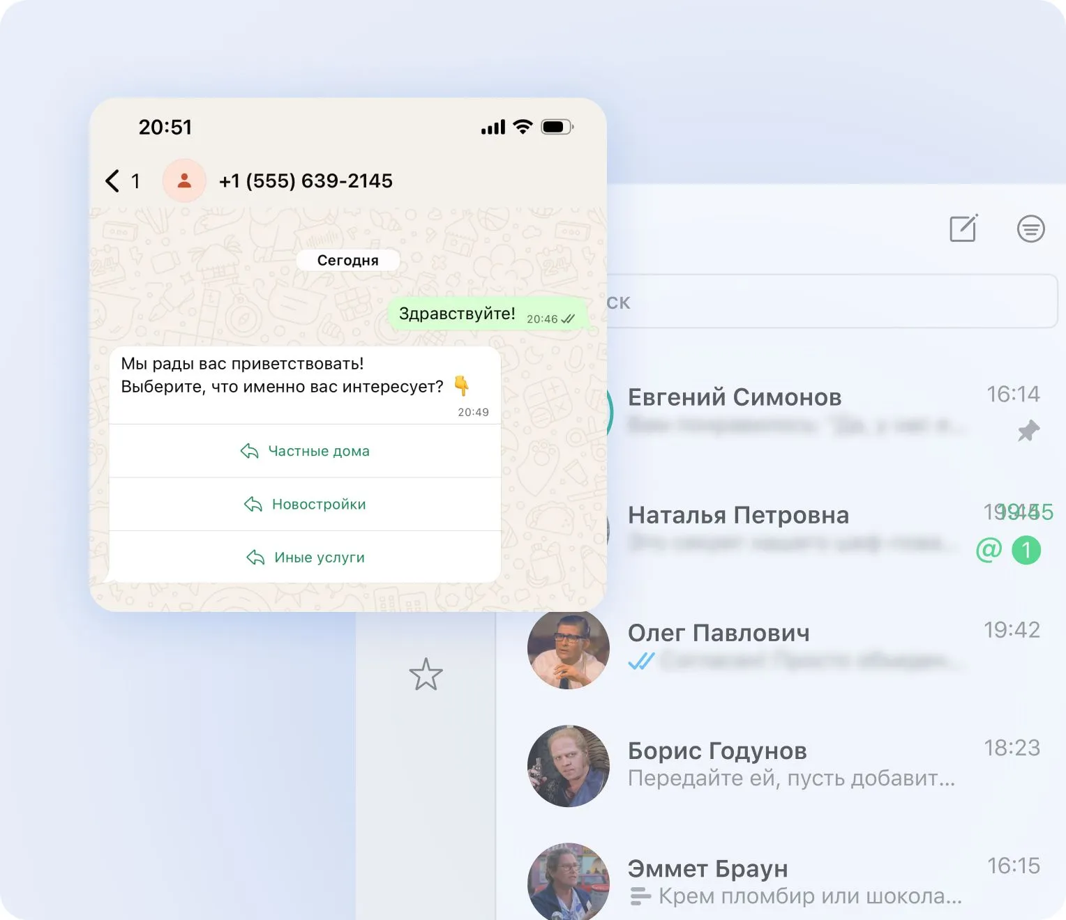 Продажи через диалог