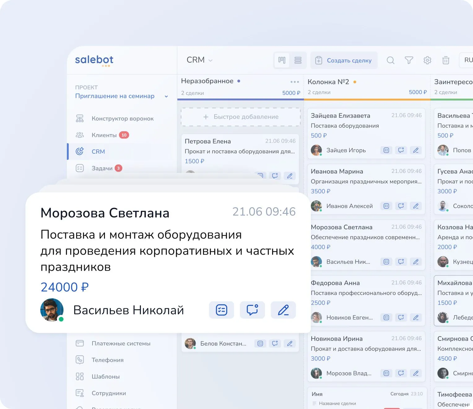 Генерация лидов